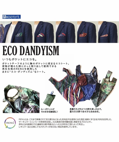 ROOTOTE（ルートート）の「ルートート/RO.ルーショッパー.ポケットスクエア-A（エコバッグ/サブバッグ・メンズ・カモフラージュ/ストライプ/ドット・FREE）」の16枚目の写真