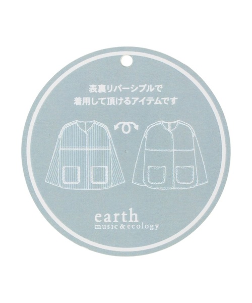 earth music&ecology(アースミュージックアンドエコロジー)の「コーデュロイリバーシブルコート *(ノーカラーコート・レディース・ベージュ/ブラウン/グレー・FREE)」の19枚目の写真