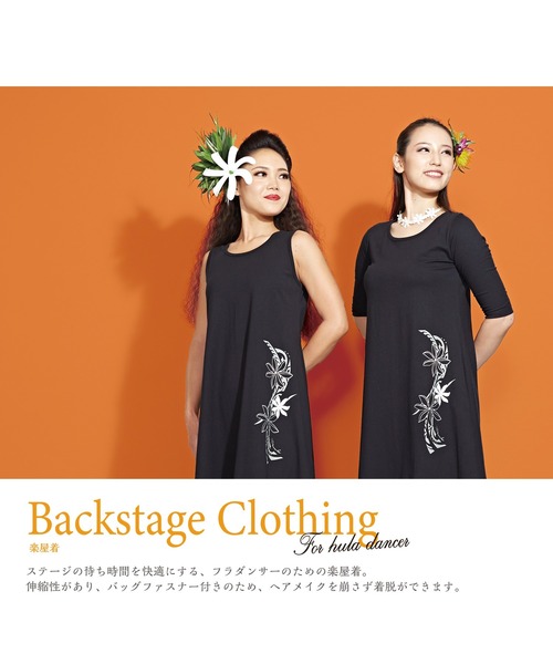 【セール】【Maunaloa】ラメティアレ楽屋着ワンピース5分袖（ワンピース）｜Maunaloa（マウナロア）