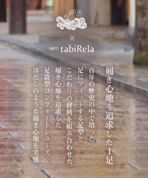 カヤ(カヤ)の「【tabiRela×カヤ】足袋型コンフォートシューズ 牡丹(その他シューズ・レディース・その他・23cm/25cm/26cm/27cm/28cm/24cm)」の11枚目の写真