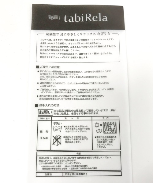 カヤ(カヤ)の「【tabiRela×カヤ】足袋型コンフォートシューズ 牡丹(その他シューズ・レディース・その他・23cm/25cm/26cm/27cm/28cm/24cm)」の14枚目の写真