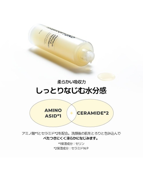 CNP Laboratory(シーエヌピー ラボラトリー)の「【Disneyコラボ】CNP プロP トリートメント エッセンス(ラプンツェル)【日本限定・数量限定】(美容液/オイル/クリーム・レディース・その他・FREE)」の14枚目の写真