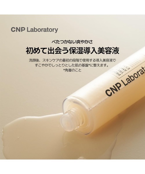 CNP Laboratory(シーエヌピー ラボラトリー)の「【Disneyコラボ】CNP プロP トリートメント エッセンス(ラプンツェル)【日本限定・数量限定】(美容液/オイル/クリーム・レディース・その他・FREE)」の16枚目の写真