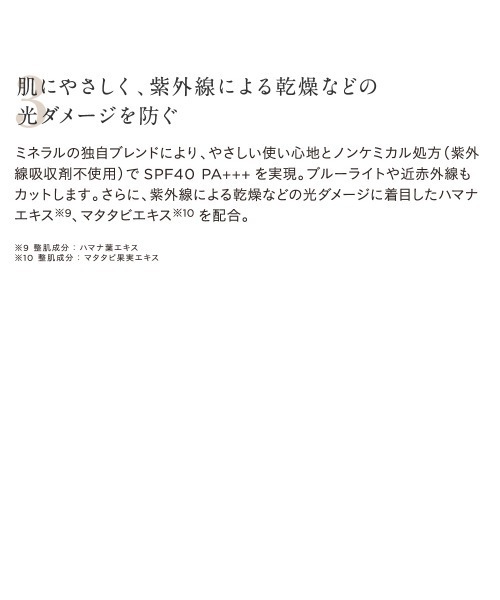 ETVOS（エトヴォス）の「ミネラルUVボディパウダー(2023年版)（日焼け止め/UVケア・レディース・その他・FREE）」の8枚目の写真