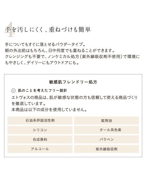 ETVOS（エトヴォス）の「ミネラルUVボディパウダー(2023年版)（日焼け止め/UVケア・レディース・その他・FREE）」の3枚目の写真