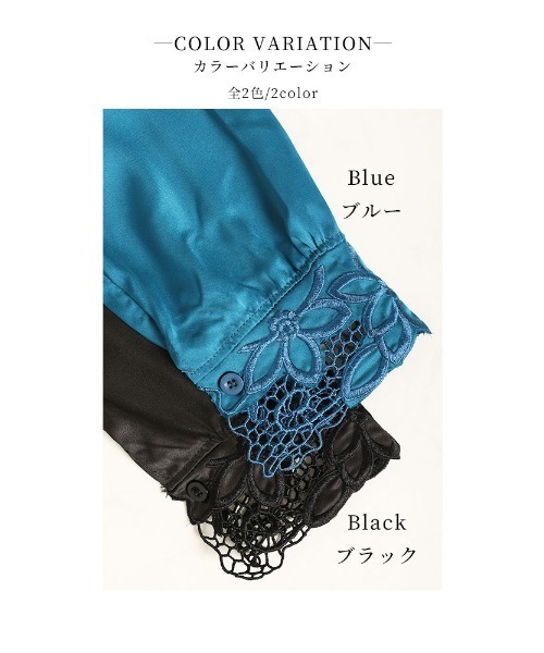 Sawa a la mode(サワアラモード)の「花レースサテンシャツブラウス(シャツ/ブラウス・レディース・ブルー/ブラック・FREE)」の4枚目の写真