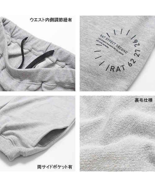 RAT EFFECT(ラットエフェクト)の「【裏毛】切替ロゴスウェットパンツ(スウェットパンツ・キッズ・ブラック/チャコールグレー/杢グレー・120/130/140/150/160/170)」の5枚目の写真