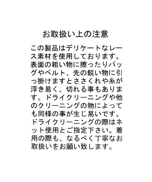 HARE(ハレ)の「フラワーガラレースプルオーバーSS(HARE)(Tシャツ/カットソー・メンズ・グレー/ブラック/パープル・FREE)」の11枚目の写真