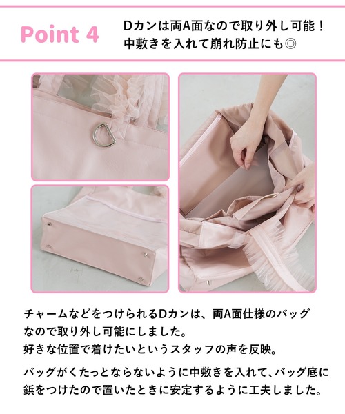 mysty woman(ミスティウーマン)の「【WEB限定/普段使いやマザーズバッグにも!】大容量!!推し活チュールマルチトートBAG 146673(トートバッグ・レディース・ブルー/オフホワイト/ブラック/ピンク/グリーン/レッド/イエロー・FREE)」の17枚目の写真