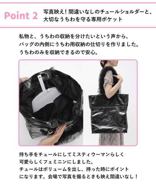 mysty woman(ミスティウーマン)の「【WEB限定/普段使いやマザーズバッグにも!】大容量!!推し活チュールマルチトートBAG 146673(トートバッグ・レディース・ブルー/オフホワイト/ブラック/ピンク/グリーン/レッド/イエロー・FREE)」の15枚目の写真