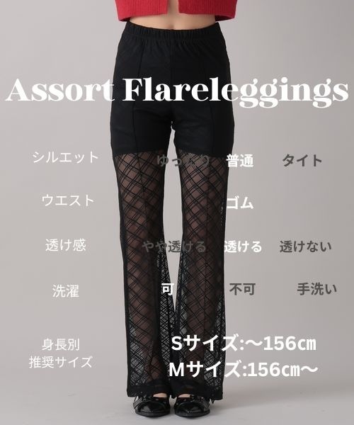 FOREVER 21(フォーエバー トゥエンティーワン)の「【2024FW】アソートフレアレギンス(その他パンツ・レディース・ブラック/カーキ・SMALL/MEDIUM)」の22枚目の写真