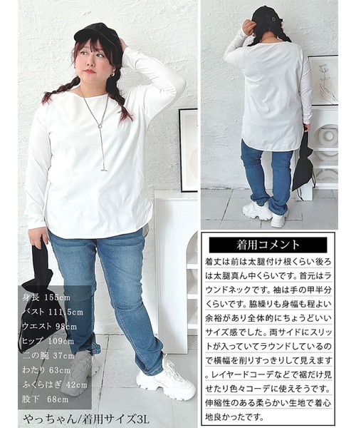 GOLDJAPAN(ゴールドジャパン)の「ラウンドヘムロングTシャツ【大きいサイズ対応】(Tシャツ/カットソー・レディース・ブラック/ネイビー/オフホワイト/ベージュ系・LL/3L/4L/5L)」の20枚目の写真