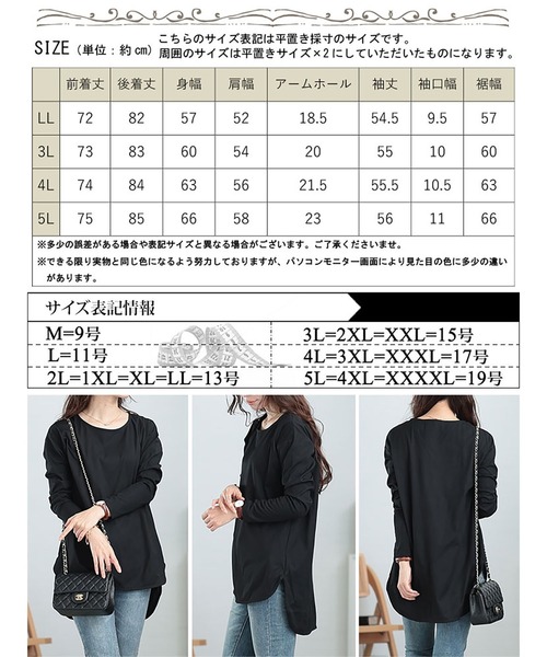 GOLDJAPAN(ゴールドジャパン)の「ラウンドヘムロングTシャツ【大きいサイズ対応】(Tシャツ/カットソー・レディース・ブラック/ネイビー/オフホワイト/ベージュ系・LL/3L/4L/5L)」の22枚目の写真