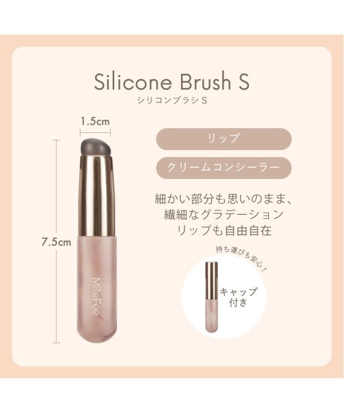 MilleFee(ミルフィー)の「フラッフィータッチブラシ 601 シリコンブラシS(メイクブラシ・レディース・シリコンブラシS・FREE)」の3枚目の写真
