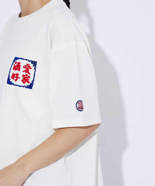 ABAHOUSE（アバハウス）の「【YOIDORE/ヨイドレ 】スーベニアTシャツ2/ 酒愛好家/ユニセックス（Tシャツ/カットソー・メンズ・グリーン/ホワイト系その他/ブラック系その他/ネイビー/ホワイト系その他2/ブラック系その他2・M/L）」の22枚目の写真