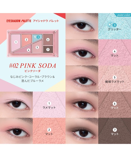 3CE(3CE)の「3CE レイヤーイットオールパレット アイシャドウ(アイシャドウ・レディース・ナッティーチョコレート/モーヴシック/ロージーヒップ/ピンクソーダ/ピンクヘイズ・FREE)」の15枚目の写真