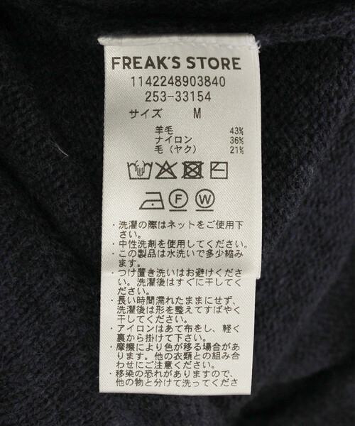 FREAK'S STORE(フリークスストア)の「Knit Jogger Pants/ニット ジョガーパンツ<セットアップ対応>(その他パンツ・レディース・グレー/オフホワイト/ネイビー・MEDIUM/SMALL)」の21枚目の写真