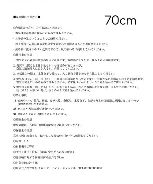 Lycee mine(リセマイン)の「【SWIM】ユニコーンスイムリング【子供服】【キッズ】【女の子】(スイムグッズ・キッズ・ピンク・M)」の14枚目の写真