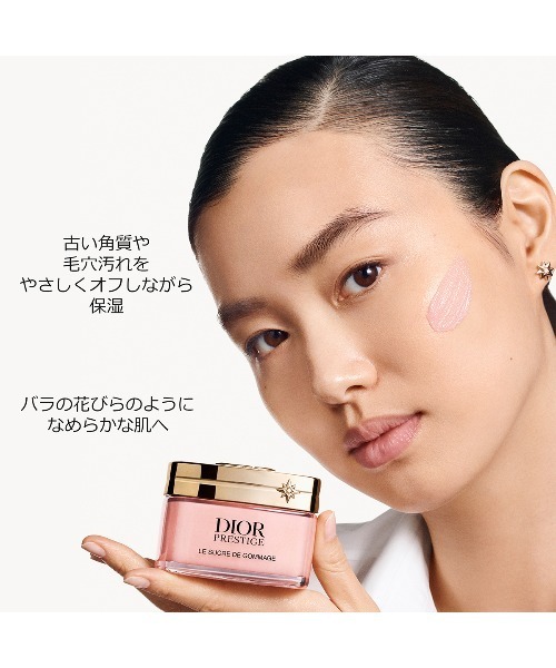 プレステージ ル ゴマージュ N（フェイススクラブ/ピーリング）｜DIOR