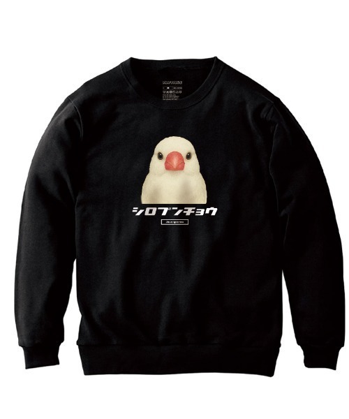 Ol' Basics(オールベーシックス)の「Moftique(モフティック) トレーナー スウェット 裏毛 シロブンチョウ 鳥 ペット アニマル プリント トップス メンズ ユニセックス(スウェット・メンズ・ブラック/ヘザーグレー/ホワイト・M/L/XL)」の1枚目の写真