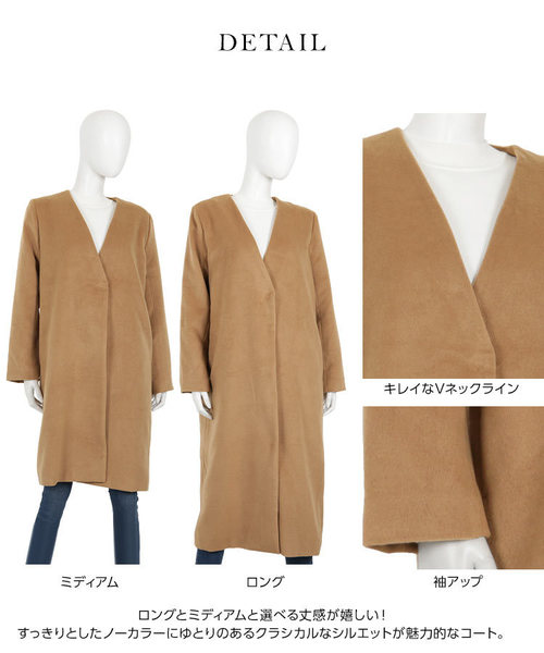 KOBE LETTUCE（コウベレタス）の「［ロング丈/ミディアム丈］フェイクウールVネックノーカラーコート（ノーカラーコート・レディース・チャコールグレー/ブラック/ブルー/ラベンダー/ブラック系その他/ブルー系その他/パープル系その他/キャメル/グレー系その他2/グレー系その他/モカ/グレー/イエロー系その他/ベージュ系その他/ベージュ/ブラウン系その他・FREE）」の21枚目の写真