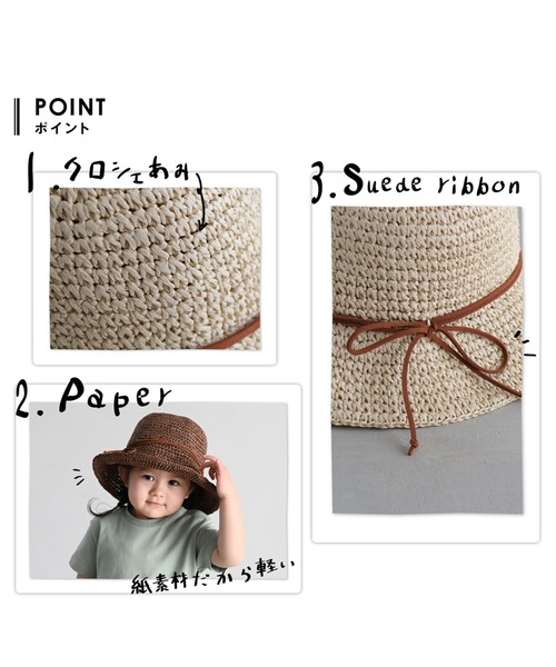 PUPPAPUPO（プッパプーポ）の「ペーパーハット（ハット・キッズ・ナチュラル/ブラウン・54/50/52/48/FREE/56）」の10枚目の写真