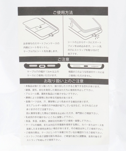 notch.（ノッチ）の「ケータイチェーンストラップ（スマホグッズ・レディース・シルバー/ブラック/オフホワイト/ゴールド/ホワイト・ONESIZE）」の16枚目の写真