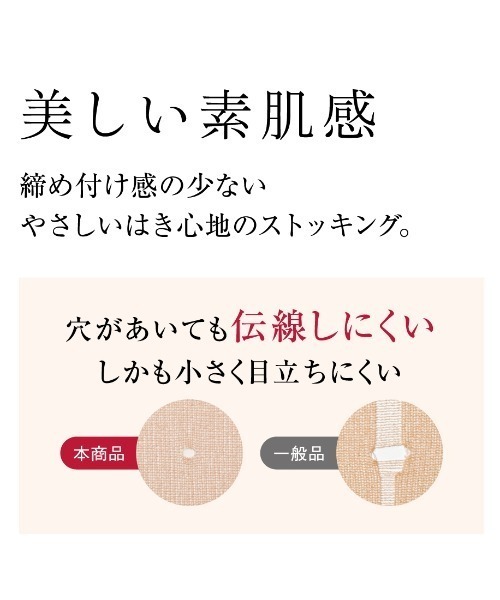 GUNZE(グンゼ)の「SABRINA/サブリナ 伝線しにくい ストッキング Natural/ナチュラル(タイツ/ストッキング・レディース・ブラウン系その他/ブラック/ナチュラル/ベージュ系その他4/ベージュ系その他/ライトベージュ/ブラウン系その他2/ベージュ系その他5・L~LL/M~L)」の10枚目の写真