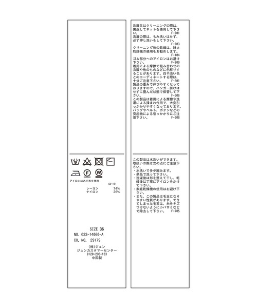 ROPE' PICNIC（ロペピクニック）の「ニットパンツ（その他パンツ・レディース・チャコールグレー/ブラック・38/36）」の20枚目の写真
