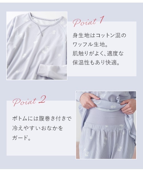 PEACH JOHN(ピーチジョン)の「【腹巻き付きで温活にも◎コットン混生地のワッフルパジャマ】サーマルHARAマキパジャマ(ルームウェア/パジャマ・レディース・ベビーピンク/アイボリー/ライトベージュ/グレイッシュブルー/ライトブルー/ライトブラウン/スモークピンク/ローズ・S/M/M/L)」の14枚目の写真