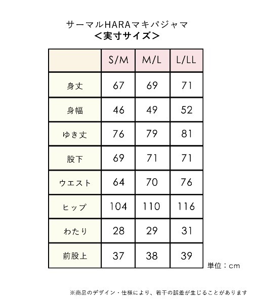 PEACH JOHN(ピーチジョン)の「【腹巻き付きで温活にも◎コットン混生地のワッフルパジャマ】サーマルHARAマキパジャマ(ルームウェア/パジャマ・レディース・ベビーピンク/アイボリー/ライトベージュ/グレイッシュブルー/ライトブルー/ライトブラウン/スモークピンク/ローズ・S/M/M/L)」の15枚目の写真