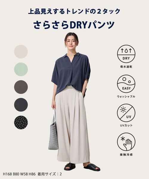 ANY（エニィ）の「【新色追加】さらさらDRYパンツ（その他パンツ・レディース・グレー系/ダークブラウン系/ベージュ系/グリーン系/ブラック系1・1/3/2）」の9枚目の写真