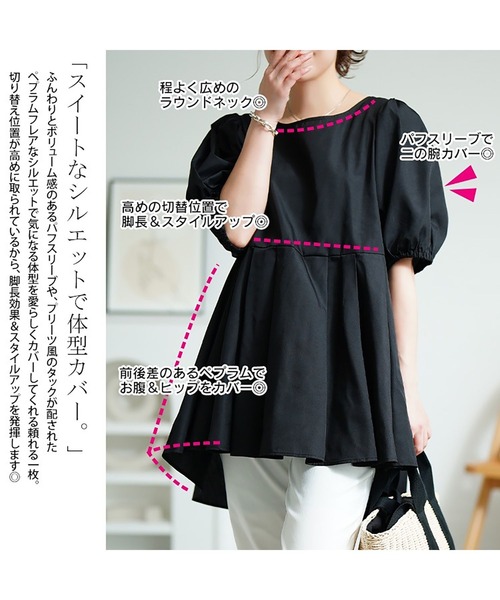 セール】パフスリーブプリーツペプラムチュニック【大きいサイズ対応
