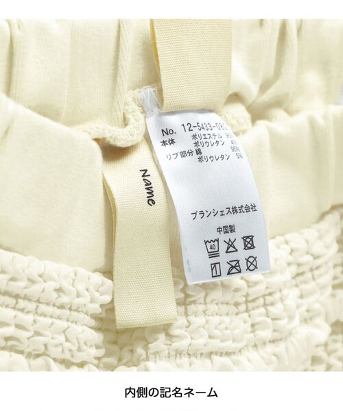 BRANSHES（ブランシェス）の「【セットアップ対応】ポコポコジャガードスカート（スカート・キッズ・アイボリー/ブラック・100/110/120/130/150/140/90）」の7枚目の写真