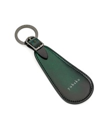 YUHAKU（ユハク）の「「YUHAKU/ユハク」本革　コードバン シューホーン　キーチェーン（キーホルダー）」