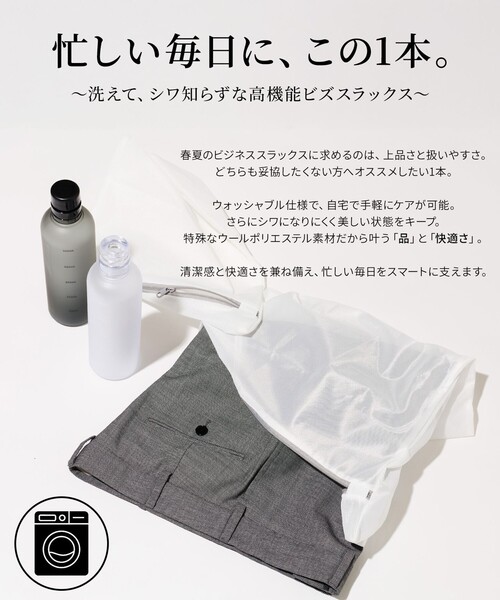 J.PRESS(ジェイプレス)の「驚きの軽さ【洗える / 高通気性 / ストレッチ性 / 防シワ】プレーンウィーブ スラックス / ノータック(スラックス・メンズ・ライトグレー系/グレー系・88/85/91/82/79/76/73/94)」の4枚目の写真