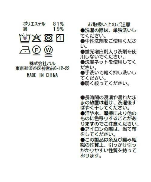 La boutique BonBon（ラブティックボンボン）の「【360°魅力UP！】ランダムペプラムフレンチブラウス（シャツ/ブラウス・レディース・ピンク/ホワイト/サックスブルー・FREE）」の13枚目の写真