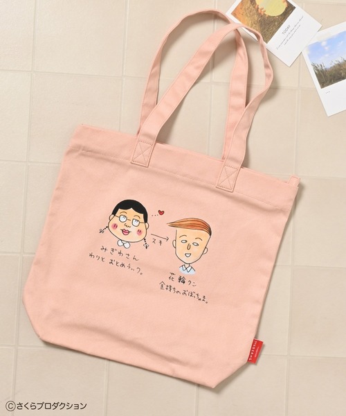 ちびまる子ちゃん／トートバッグ（トートバッグ）｜Honeys（ハニーズ
