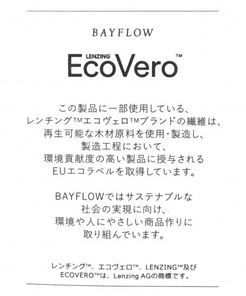 BAYFLOW（ベイフロー）の「ストレッチウォームパンツ（その他パンツ・レディース・ベージュ/ネイビー/オフホワイト/ピンク・MEDIUM/SMALL/LARGE）」の22枚目の写真