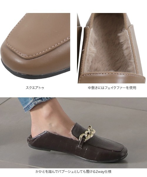 KOBE LETTUCE(コウベレタス)の「チェーンローファー2wayインナーファーバブーシュ(ローファー・レディース・ブラック/ブラウン系その他/ダークベージュ・LL/S/M/L)」の9枚目の写真