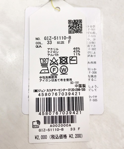 ROPE' PICNIC（ロペピクニック）の「アルパカ混リブロングアームウォーマー（手袋・レディース・ライトグリーン/ベージュ系その他/グレー・FREE）」の12枚目の写真