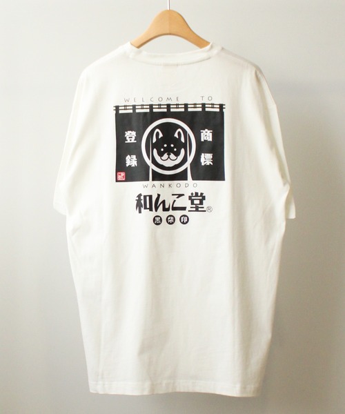 和んこ堂（ワンコドウ）の「【和んこ堂】バックプリント半袖Tシャツ【綿100%】（Tシャツ/カットソー・メンズ・ホワイト/ピンク/ライトグリーン・LL/3L/4L/M/L）」の12枚目の写真