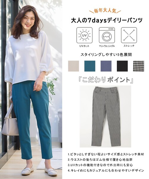 ANY(エニィ)の「【ストレッチ】大人の7daysデイリーパンツ(その他パンツ・レディース・ブルー系/ブラック系/パイングリーン系/ベージュ系/ブラック系5/ブラウン系・3/1/2)」の10枚目の写真
