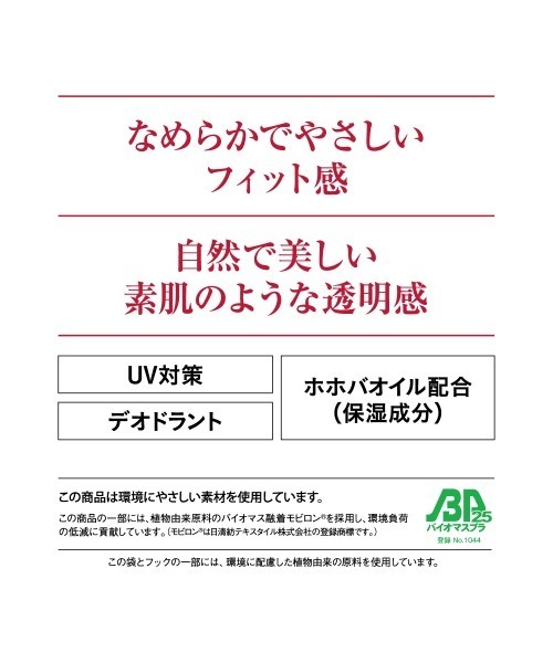 SABRINA(サブリナ)の「SABRINA/サブリナ 伝線しにくい ショートストッキング Natural/ナチュラル ひざ下丈(タイツ/ストッキング・レディース・ベージュ系その他/ベージュ系その他4/ナチュラル/ブラック/ブラウン系その他/ライトベージュ・FREE)」の17枚目の写真