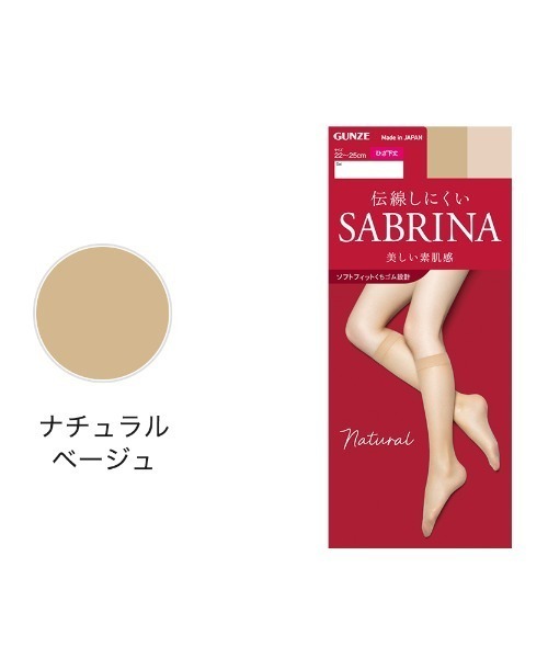 SABRINA(サブリナ)の「SABRINA/サブリナ 伝線しにくい ショートストッキング Natural/ナチュラル ひざ下丈(タイツ/ストッキング・レディース・ベージュ系その他/ベージュ系その他4/ナチュラル/ブラック/ブラウン系その他/ライトベージュ・FREE)」の11枚目の写真