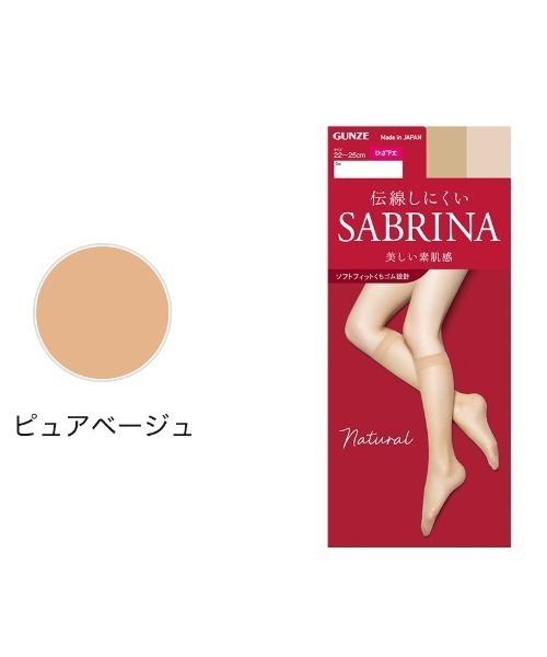 SABRINA(サブリナ)の「SABRINA/サブリナ 伝線しにくい ショートストッキング Natural/ナチュラル ひざ下丈(タイツ/ストッキング・レディース・ベージュ系その他/ベージュ系その他4/ナチュラル/ブラック/ブラウン系その他/ライトベージュ・FREE)」の10枚目の写真