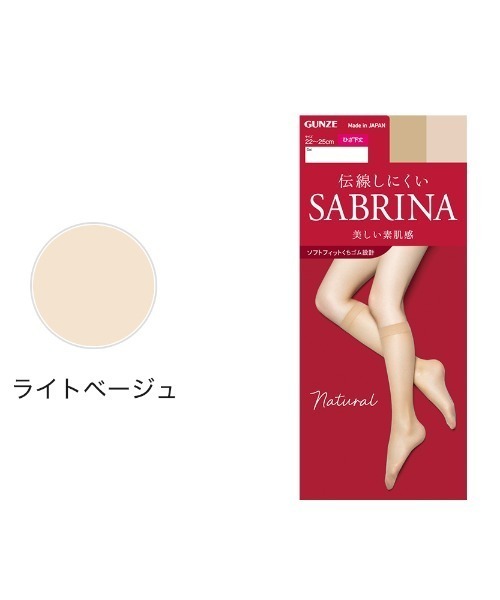SABRINA(サブリナ)の「SABRINA/サブリナ 伝線しにくい ショートストッキング Natural/ナチュラル ひざ下丈(タイツ/ストッキング・レディース・ベージュ系その他/ベージュ系その他4/ナチュラル/ブラック/ブラウン系その他/ライトベージュ・FREE)」の9枚目の写真