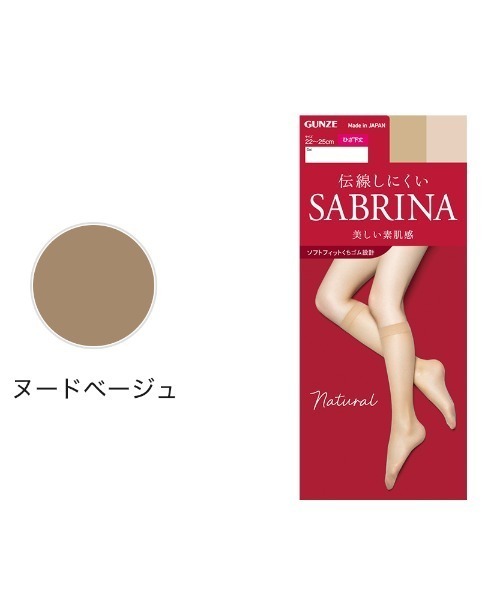 SABRINA(サブリナ)の「SABRINA/サブリナ 伝線しにくい ショートストッキング Natural/ナチュラル ひざ下丈(タイツ/ストッキング・レディース・ベージュ系その他/ベージュ系その他4/ナチュラル/ブラック/ブラウン系その他/ライトベージュ・FREE)」の8枚目の写真