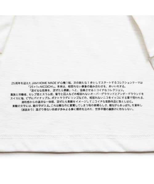 JAM HOME MADE(ジャムホームメイド)の「コアTシャツ(Tシャツ/カットソー・メンズ・ホワイト/ブラック・XL/L/M/S)」の5枚目の写真