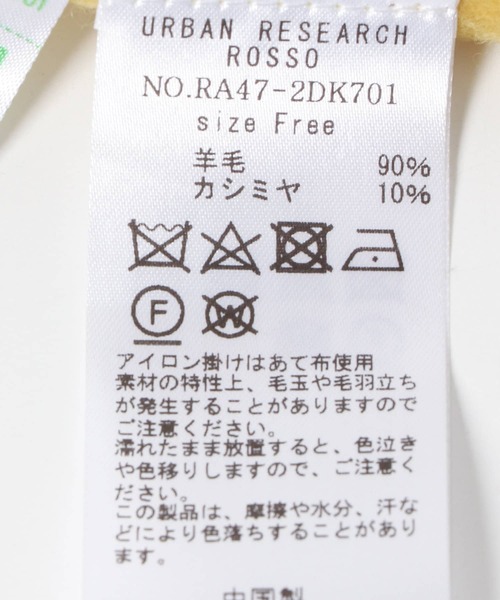 URBAN RESEARCH ROSSO WOMEN(アーバンリサーチ ロッソ)の「カシミヤ混無地ストール(ストール/ショール・レディース・ブルー系その他/イエロー系その他/ブラック/グレー/オフホワイト・FREE)」の12枚目の写真